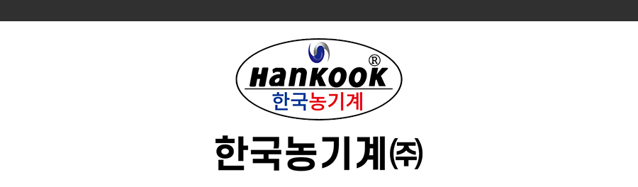 한국농기계
